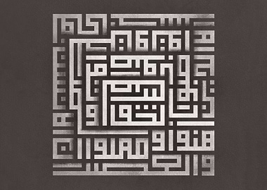 Arabic Calligraphy Kufic