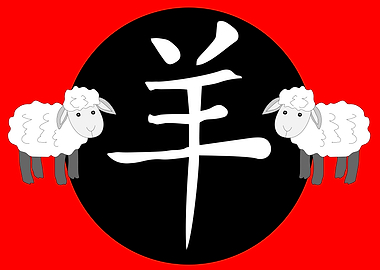 Year of the Sheep
