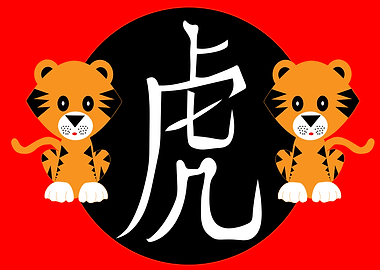 Year of the Tiger