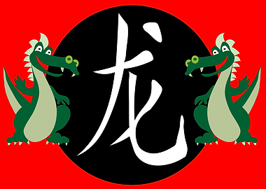 Year of the Dragon