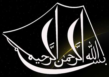 Kaligrafi Arab BISMILLAH