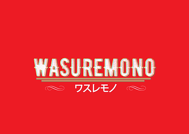 wasuremono