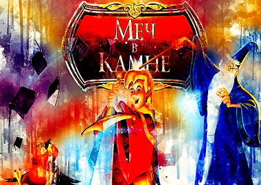 The sword in the stone 2