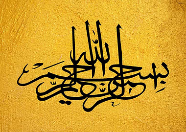 Bismillah