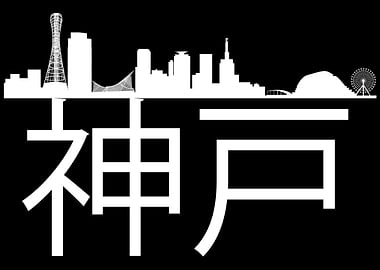 Kobe Japan Skyline Gift Id