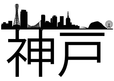 Kobe Japan Skyline Gift Id