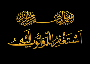 In the name of ALLAH