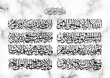 QURAN AYAT KURSY