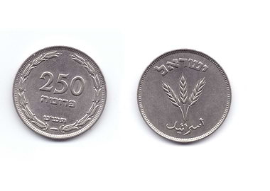 Old Israeli Coin 1959