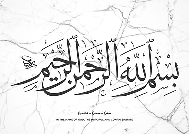 bismilah