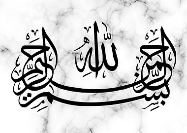 bismillah