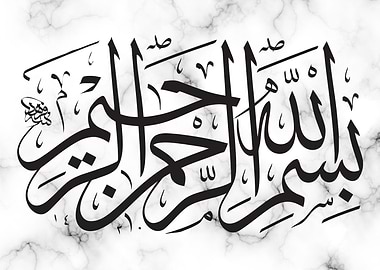 bismillah