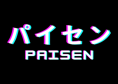 Paisen Katakana Glitch