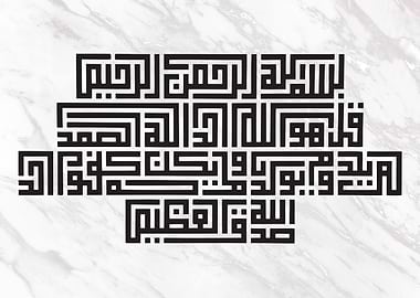 The Noble Quran AYAT KORSY