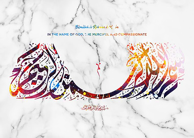Basmala Calligraphy