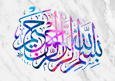 Basmala Calligraphy