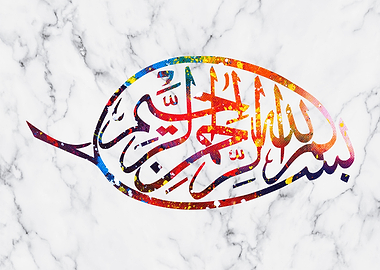 Basmala Calligraphy