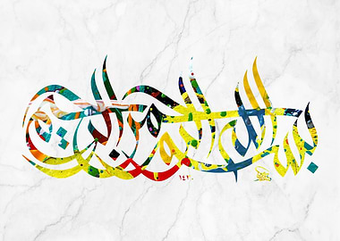 Basmala Calligraphy