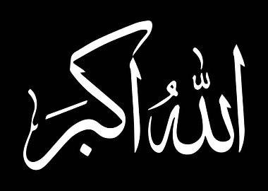 Islamic wall art