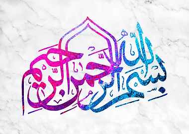 basmala marble calligraphy