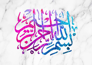 basmala marble calligraphy
