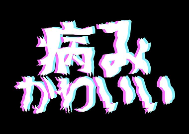 Cute Glitched Yami Kawaii