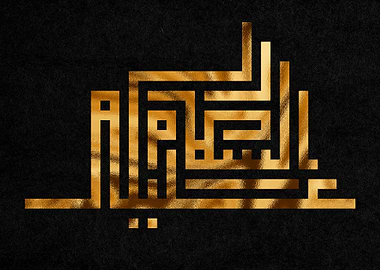 kufi golden text
