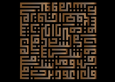 calligraphy kufi al falaq