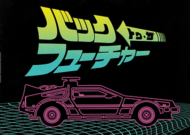 BTTF DeLorean