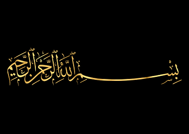 Basmala Arabic Calligraphy