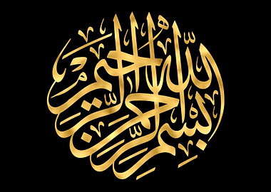 Basmala Arabic Calligraphy