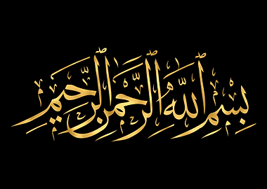 Basmala Arabic Calligraphy