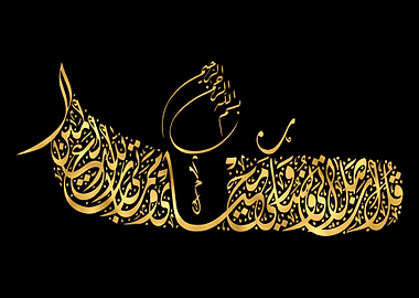 Quran Golden Calligraphy