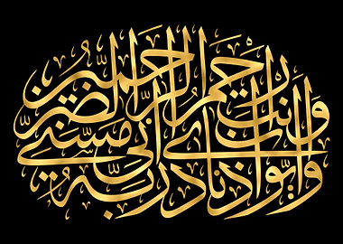 Quran Golden Calligraphy