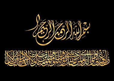 Quran Golden Calligraphy
