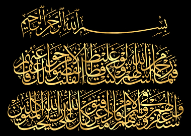 Quran Golden Calligraphy