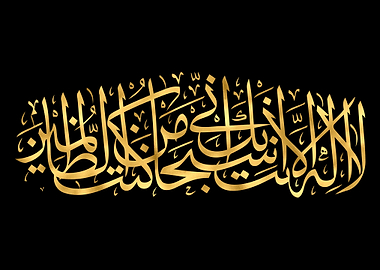 Quran Golden Calligraphy