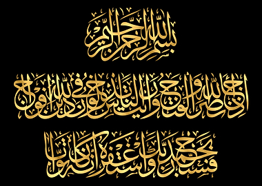 Quran Golden Calligraphy