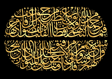 Quran Golden Calligraphy