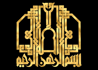 Basmala Golden Calligraphy