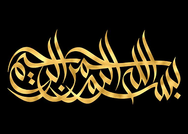 Basmala Golden Calligraphy