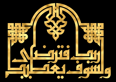 Quran Golden Calligraphy