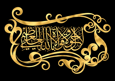 Hawqala Golden Calligraphy
