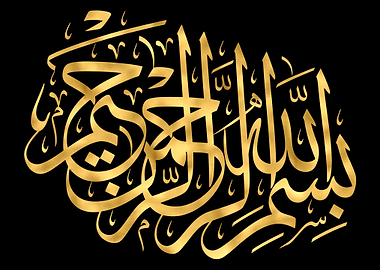 Basmala Golden Calligraphy