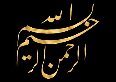 Basmala Golden Calligraphy