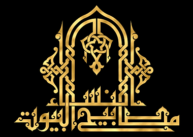 Arabic Proverb Calligraphy