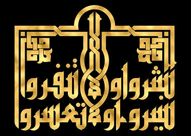 Clemency and Gentleness