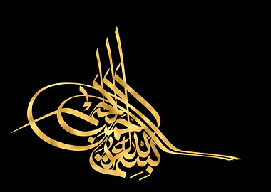 Basmala Golden Calligraphy