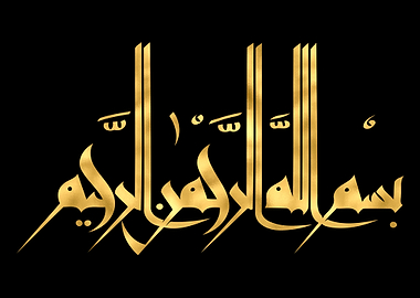 Basmala Golden Calligraphy