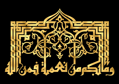 Quran Golden Calligraphy